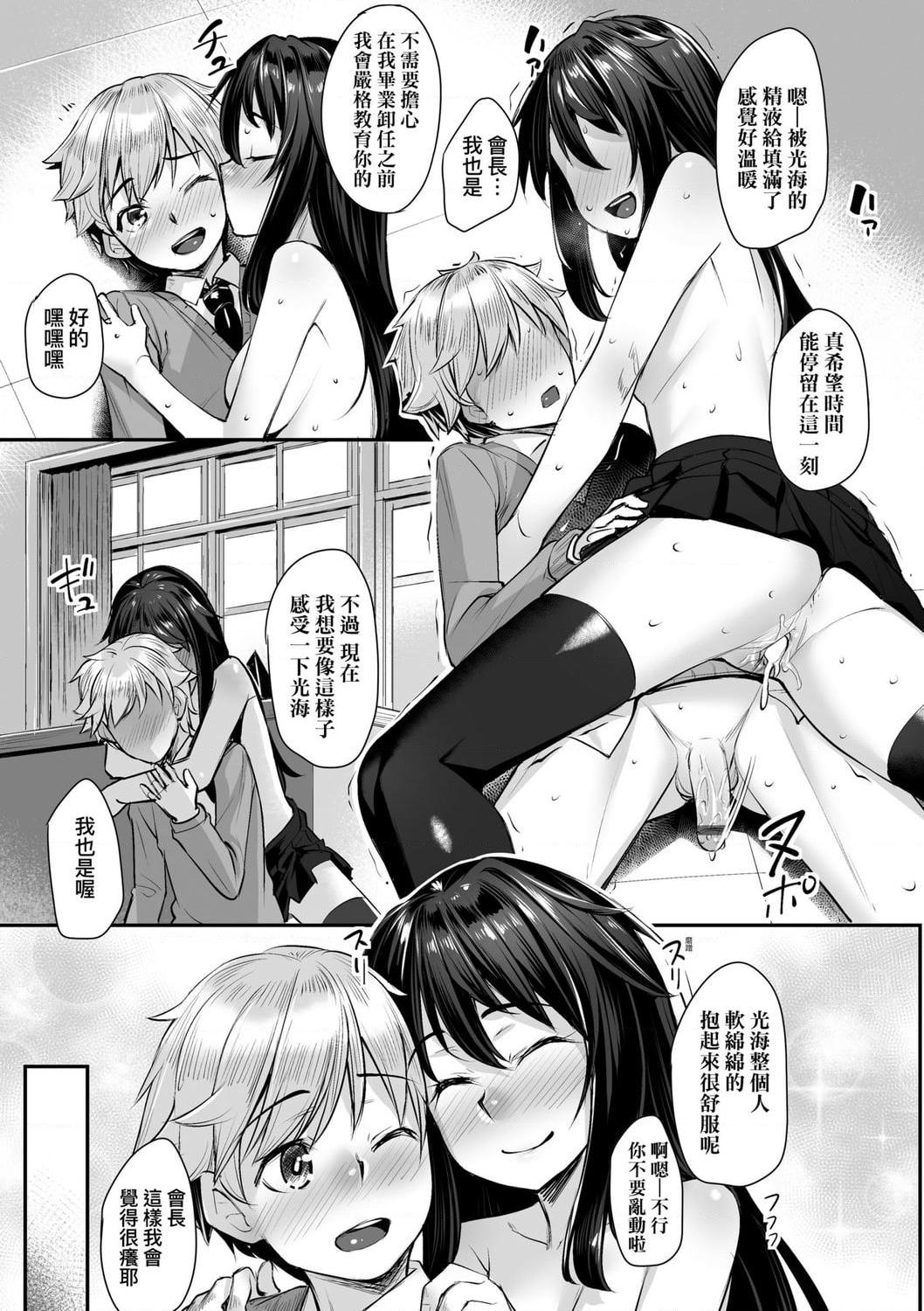 [Manga] Sexual spring progressive Single book, black stockings, female student#[199P]-141