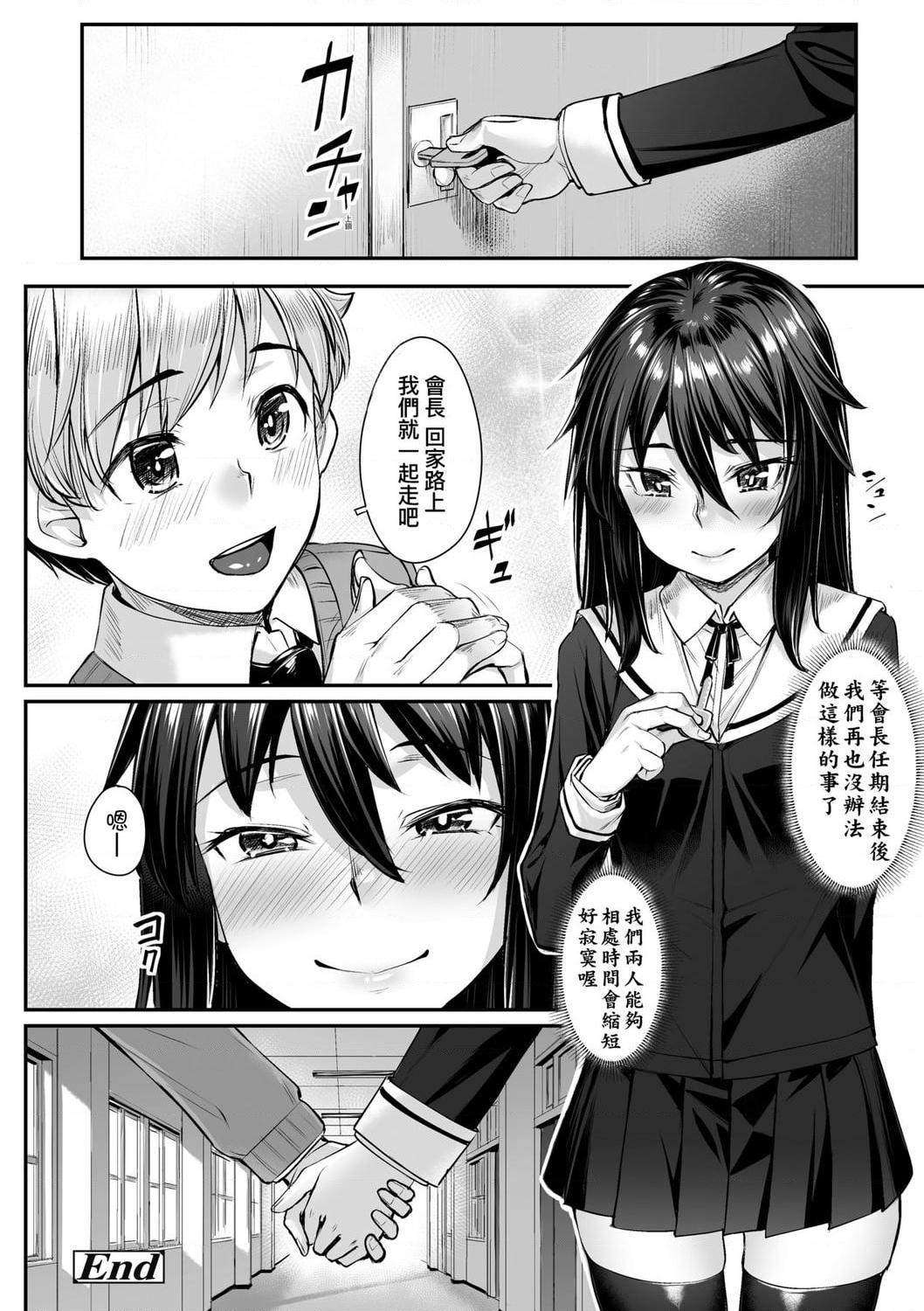 [Manga] Sexual spring progressive Single book, black stockings, female student#[199P]-142