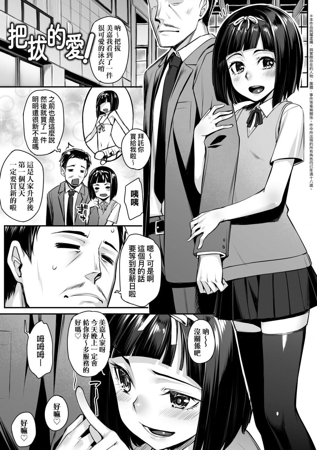 [Manga] Sexual spring progressive Single book, black stockings, female student#[199P]-143