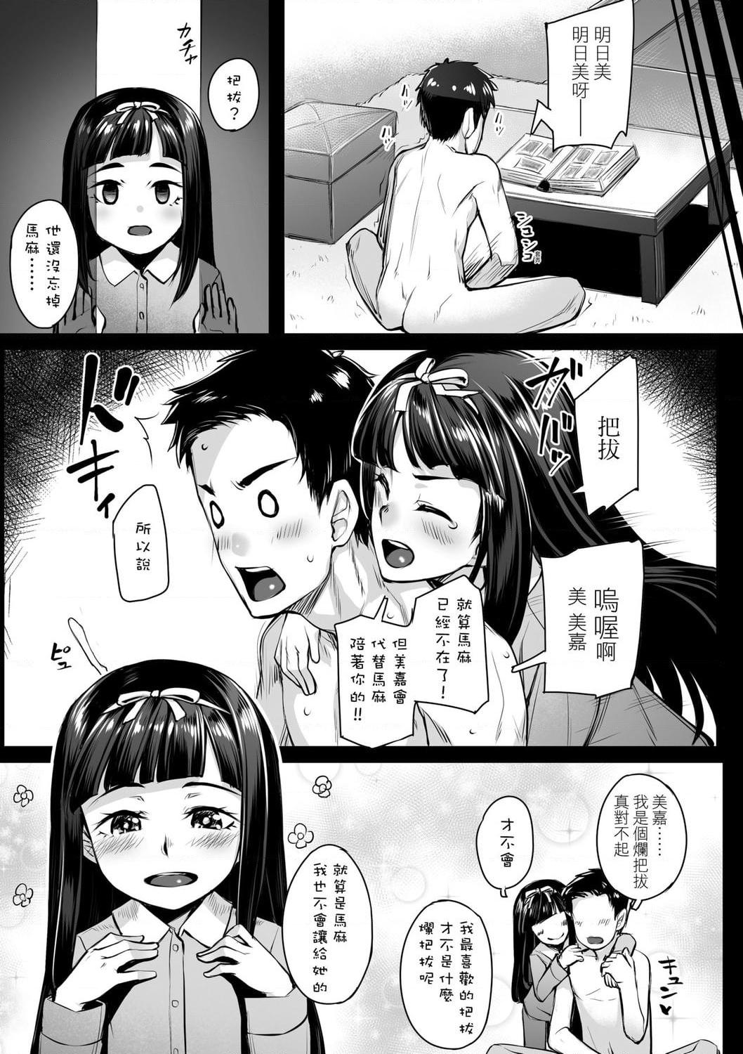 [Manga] Sexual spring progressive Single book, black stockings, female student#[199P]-145