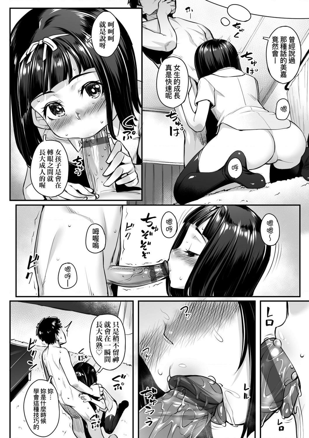 [Manga] Sexual spring progressive Single book, black stockings, female student#[199P]-146
