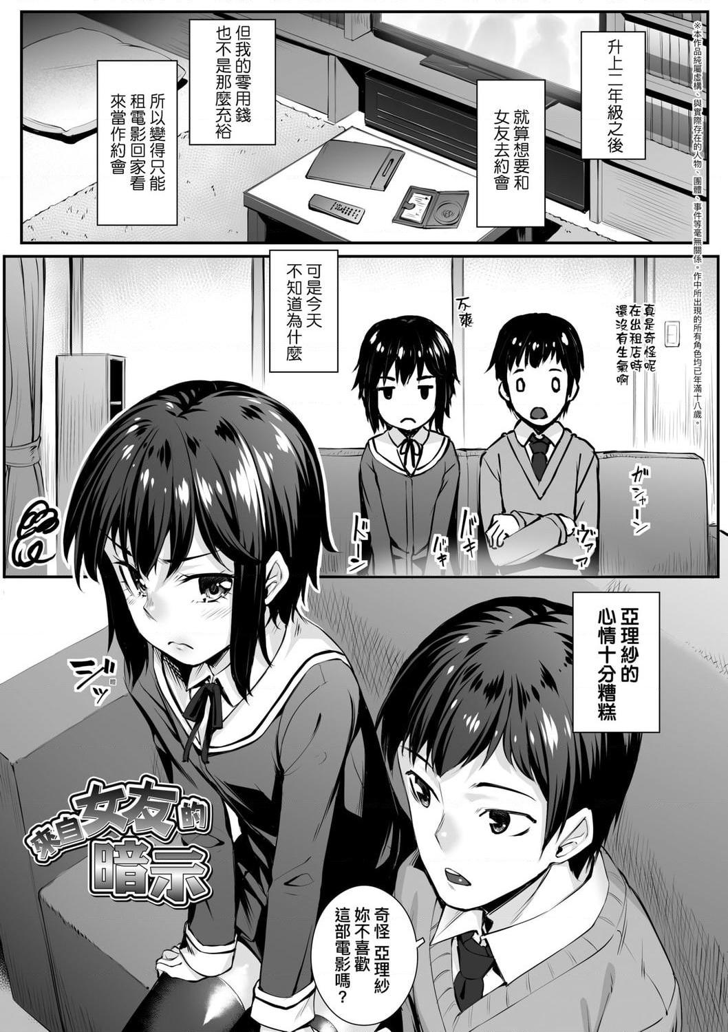 [Manga] Sexual spring progressive Single book, black stockings, female student#[199P]-159