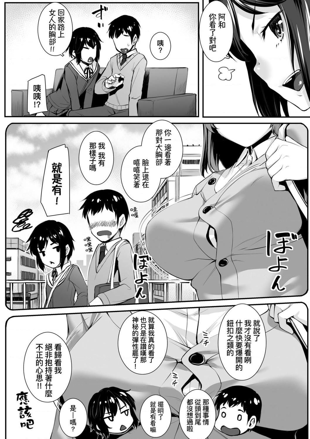 [Manga] Sexual spring progressive Single book, black stockings, female student#[199P]-160