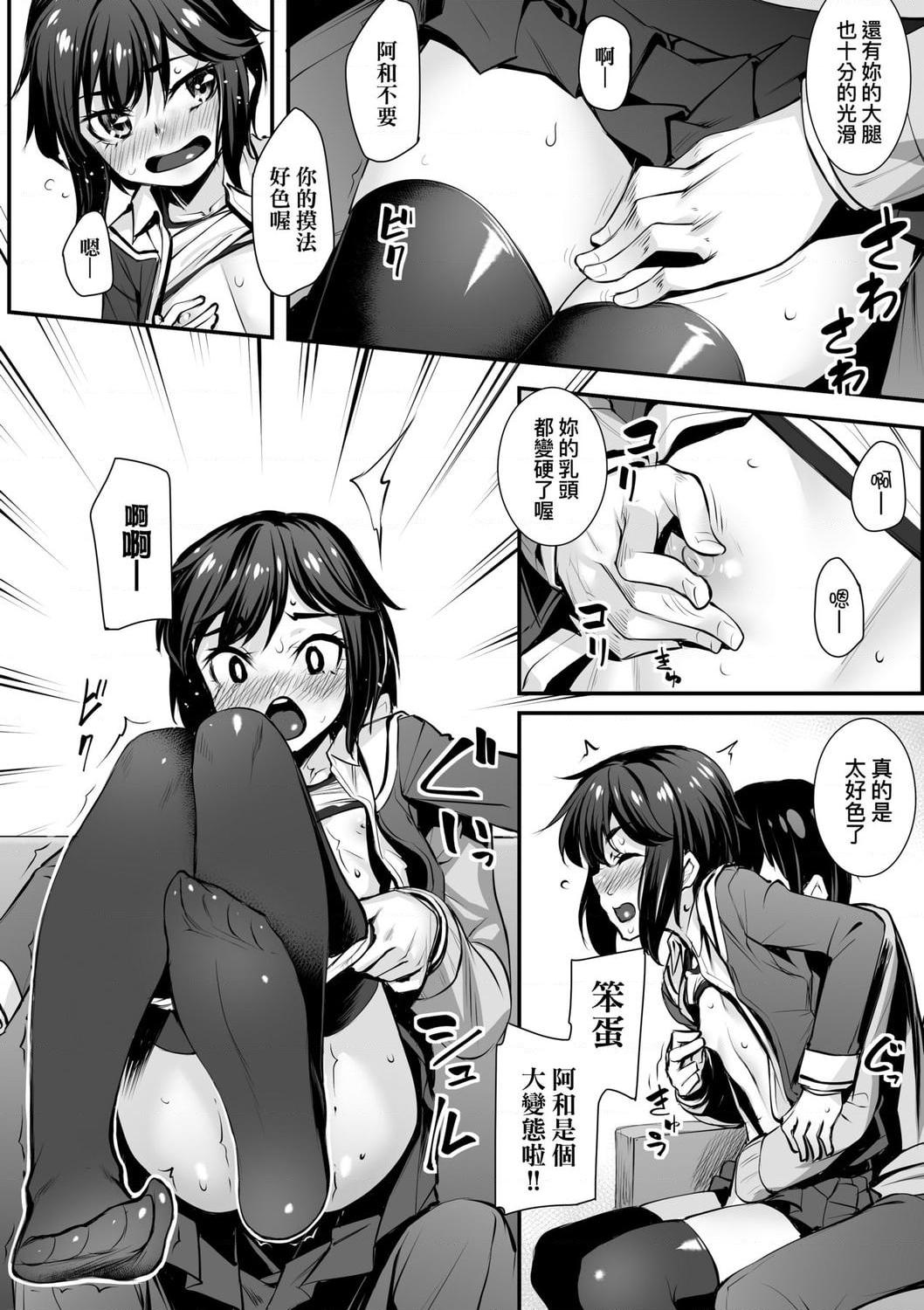 [Manga] Sexual spring progressive Single book, black stockings, female student#[199P]-164