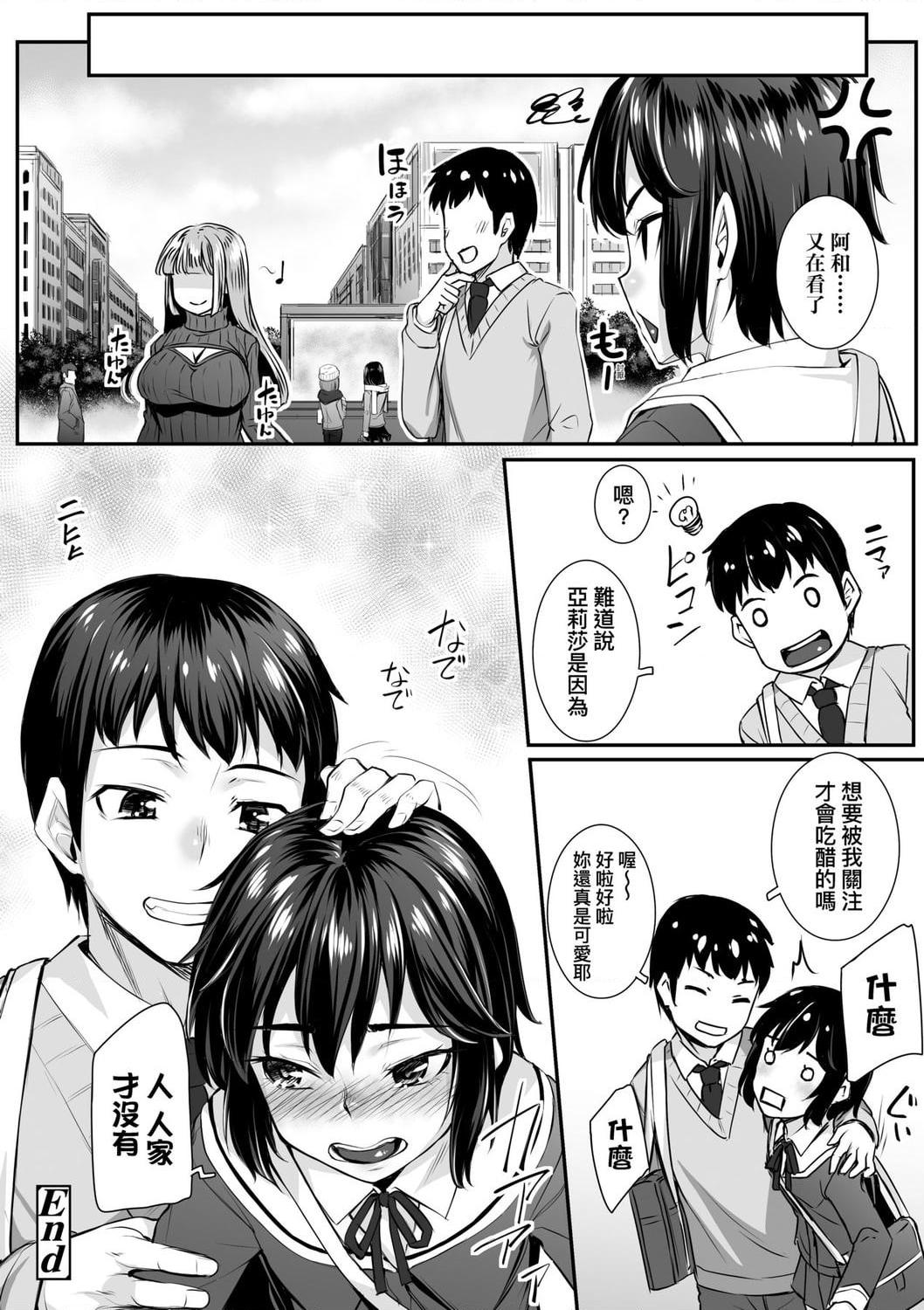 [Manga] Sexual spring progressive Single book, black stockings, female student#[199P]-176