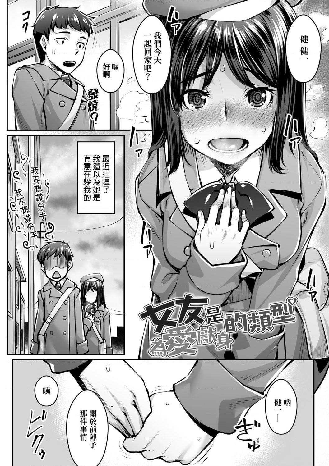 [Manga] Sexual spring progressive Single book, black stockings, female student#[199P]-178