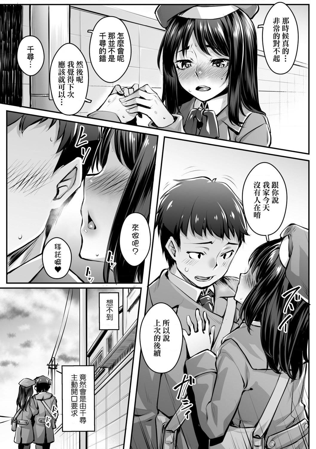 [Manga] Sexual spring progressive Single book, black stockings, female student#[199P]-179