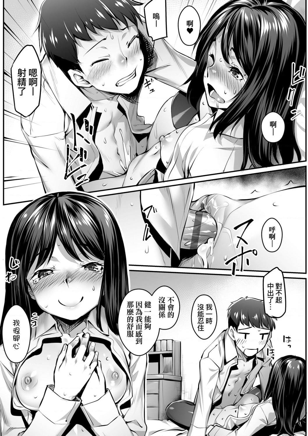[Manga] Sexual spring progressive Single book, black stockings, female student#[199P]-185