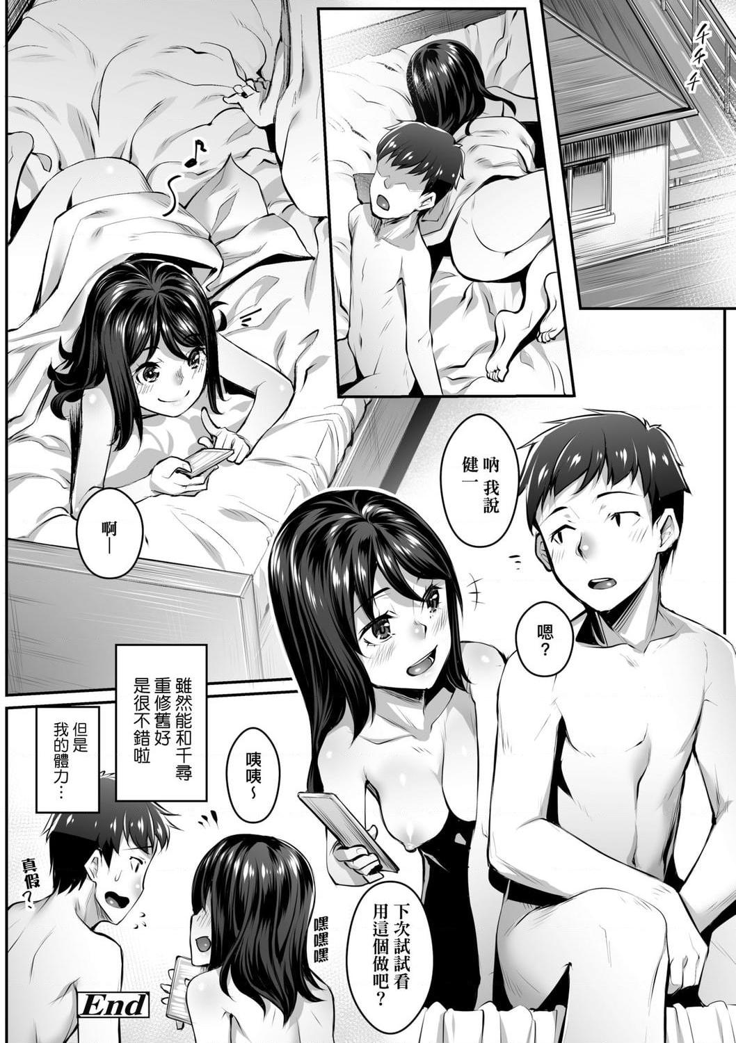 [Manga] Sexual spring progressive Single book, black stockings, female student#[199P]-192