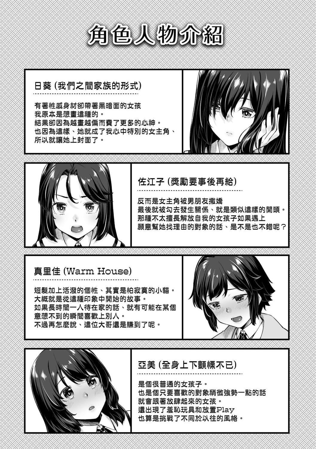 [Manga] Sexual spring progressive Single book, black stockings, female student#[199P]-193