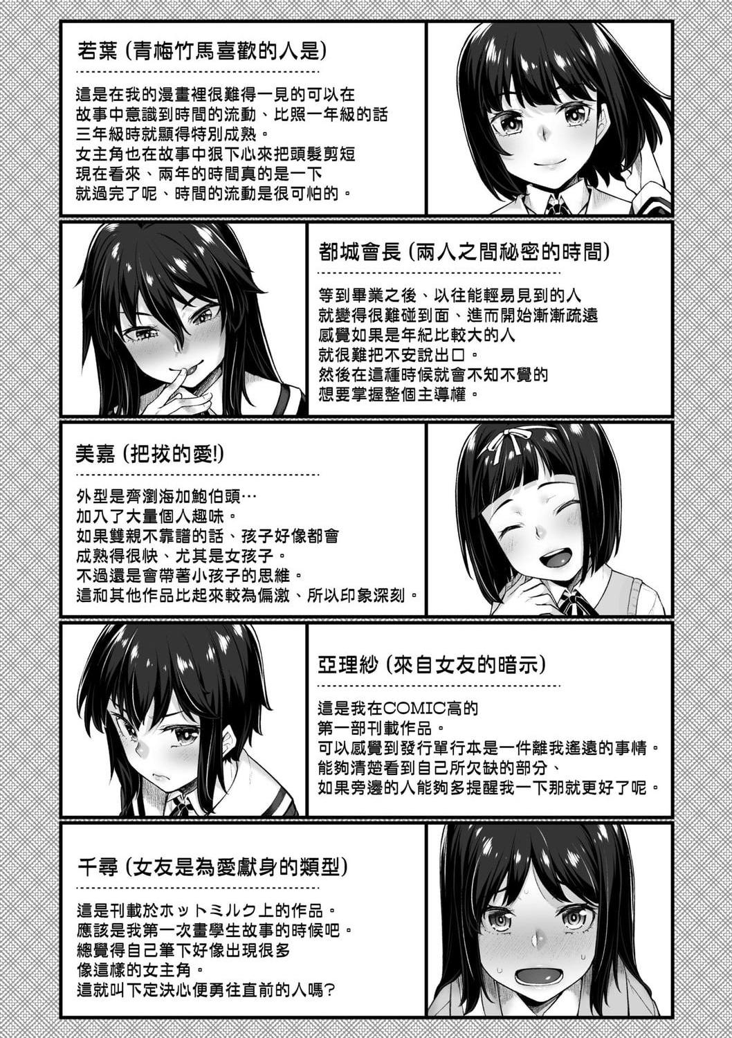 [Manga] Sexual spring progressive Single book, black stockings, female student#[199P]-194