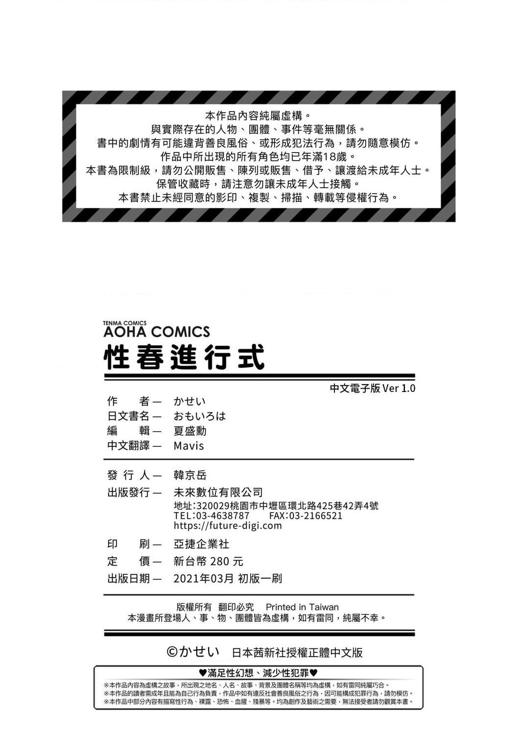 [Manga] Sexual spring progressive Single book, black stockings, female student#[199P]-196