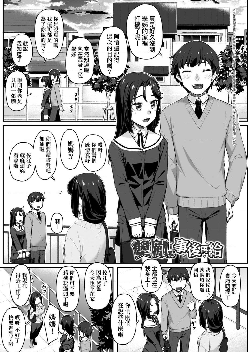 [Manga] Sexual spring progressive Single book, black stockings, female student#[199P]-27