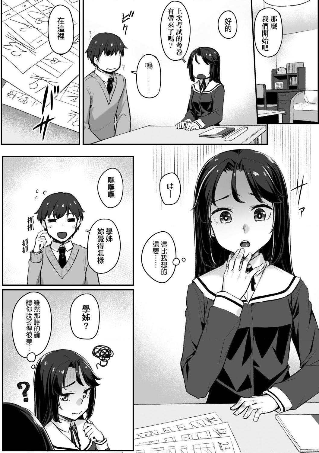 [Manga] Sexual spring progressive Single book, black stockings, female student#[199P]-28