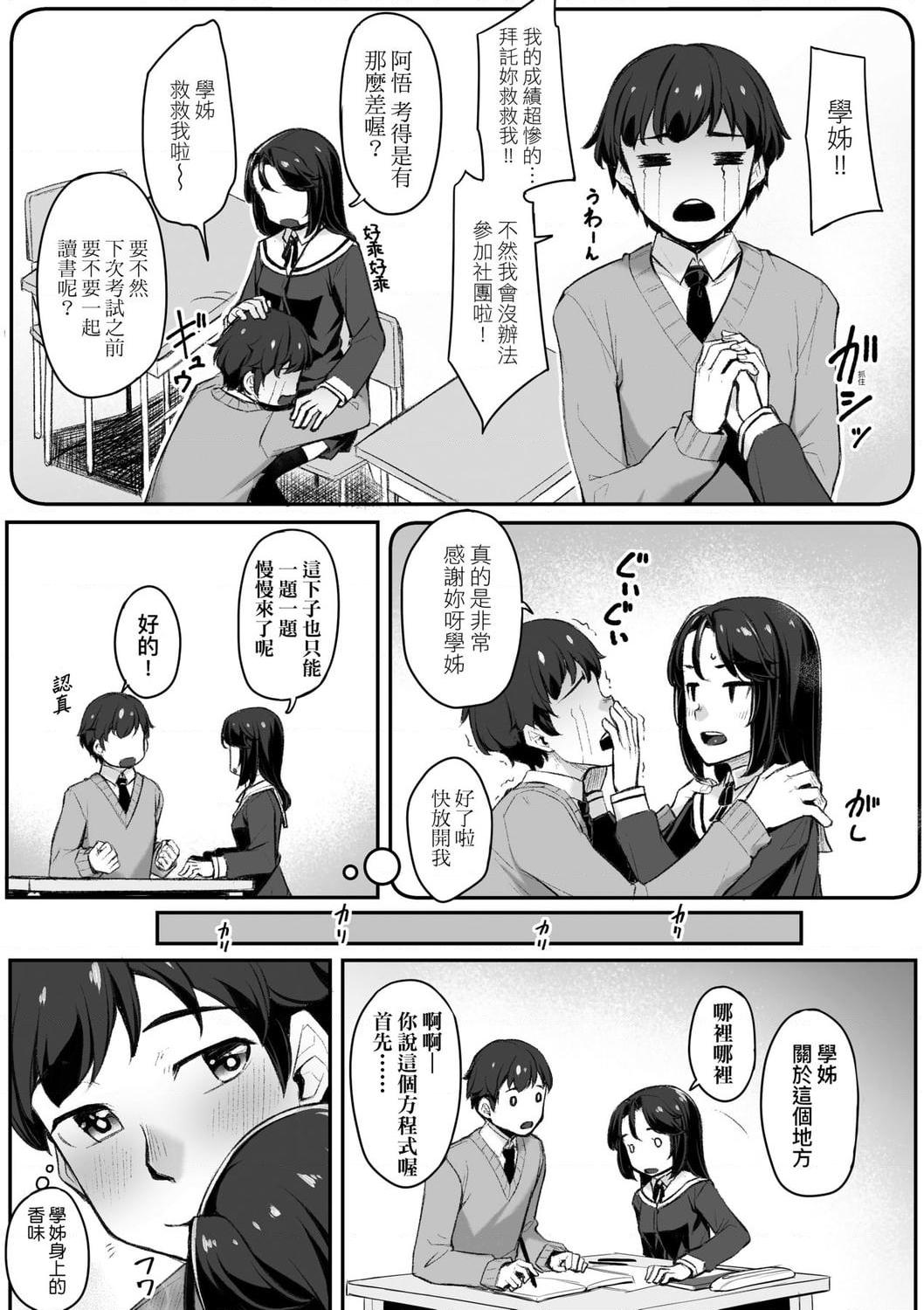[Manga] Sexual spring progressive Single book, black stockings, female student#[199P]-29