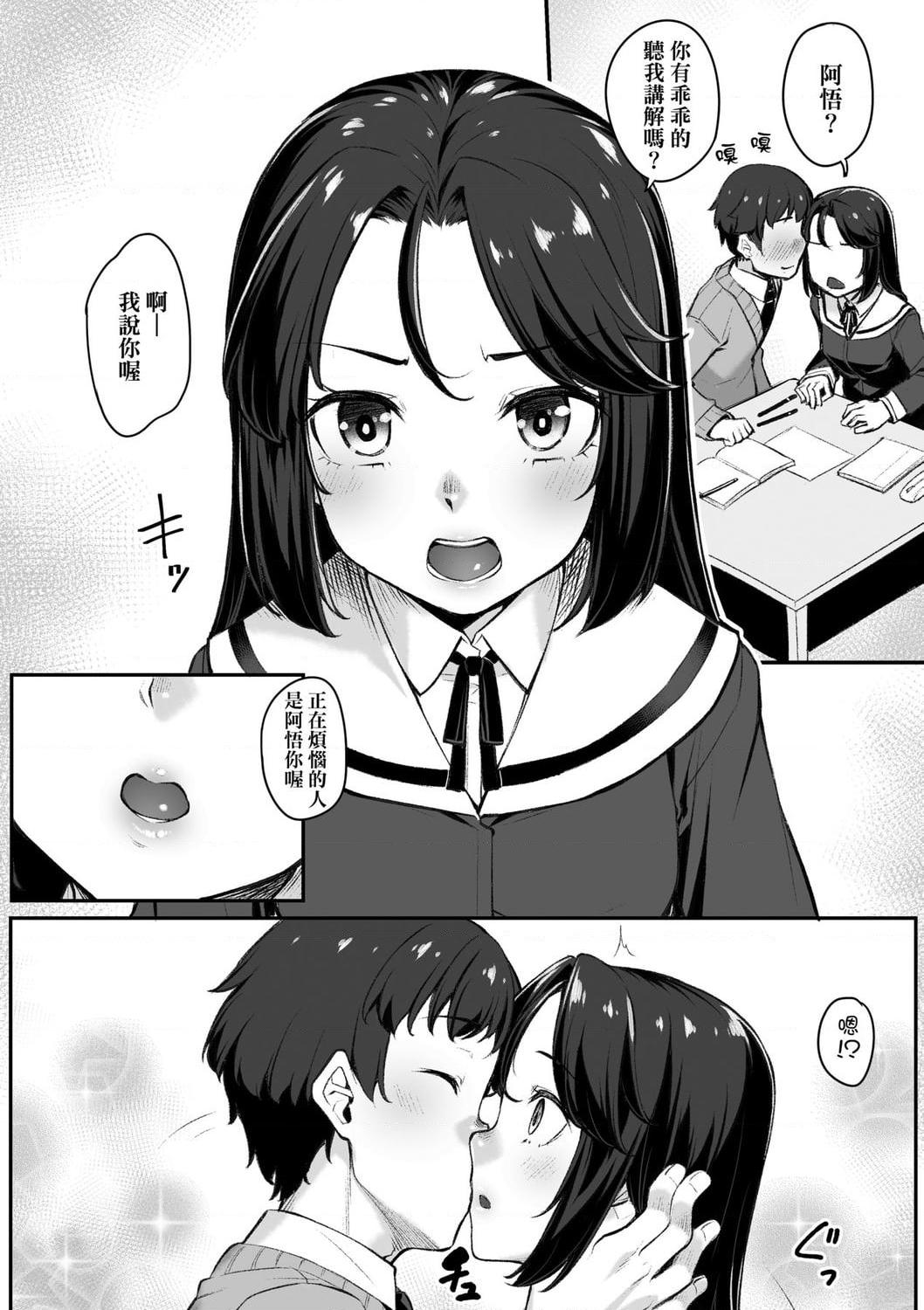 [Manga] Sexual spring progressive Single book, black stockings, female student#[199P]-30