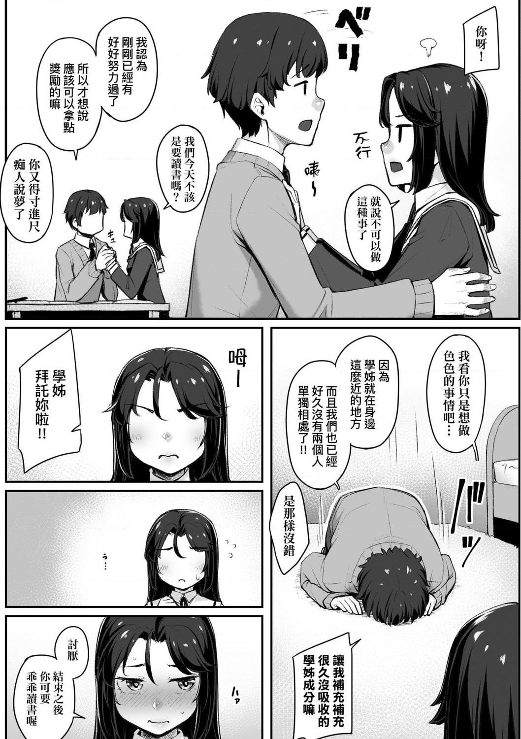 [Manga] Sexual spring progressive Single book, black stockings, female student#[199P]-31
