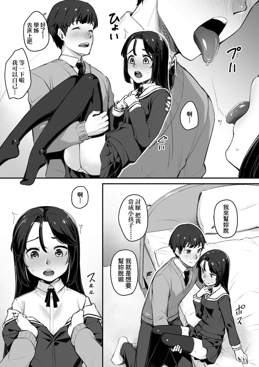 [Manga] Sexual spring progressive Single book, black stockings, female student#[199P]-33