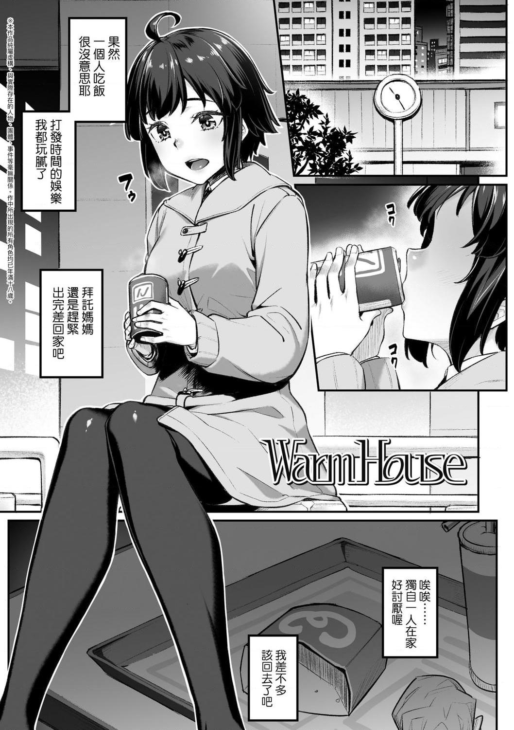 [Manga] Sexual spring progressive Single book, black stockings, female student#[199P]-51