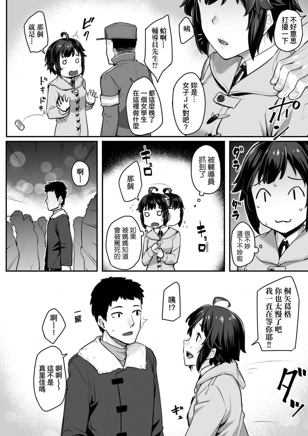 [Manga] Sexual spring progressive Single book, black stockings, female student#[199P]-52
