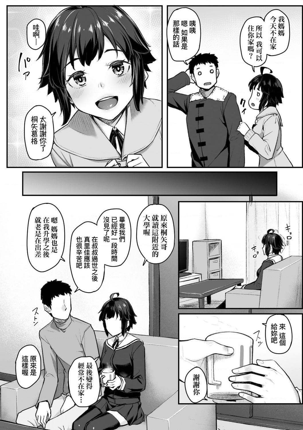[Manga] Sexual spring progressive Single book, black stockings, female student#[199P]-54