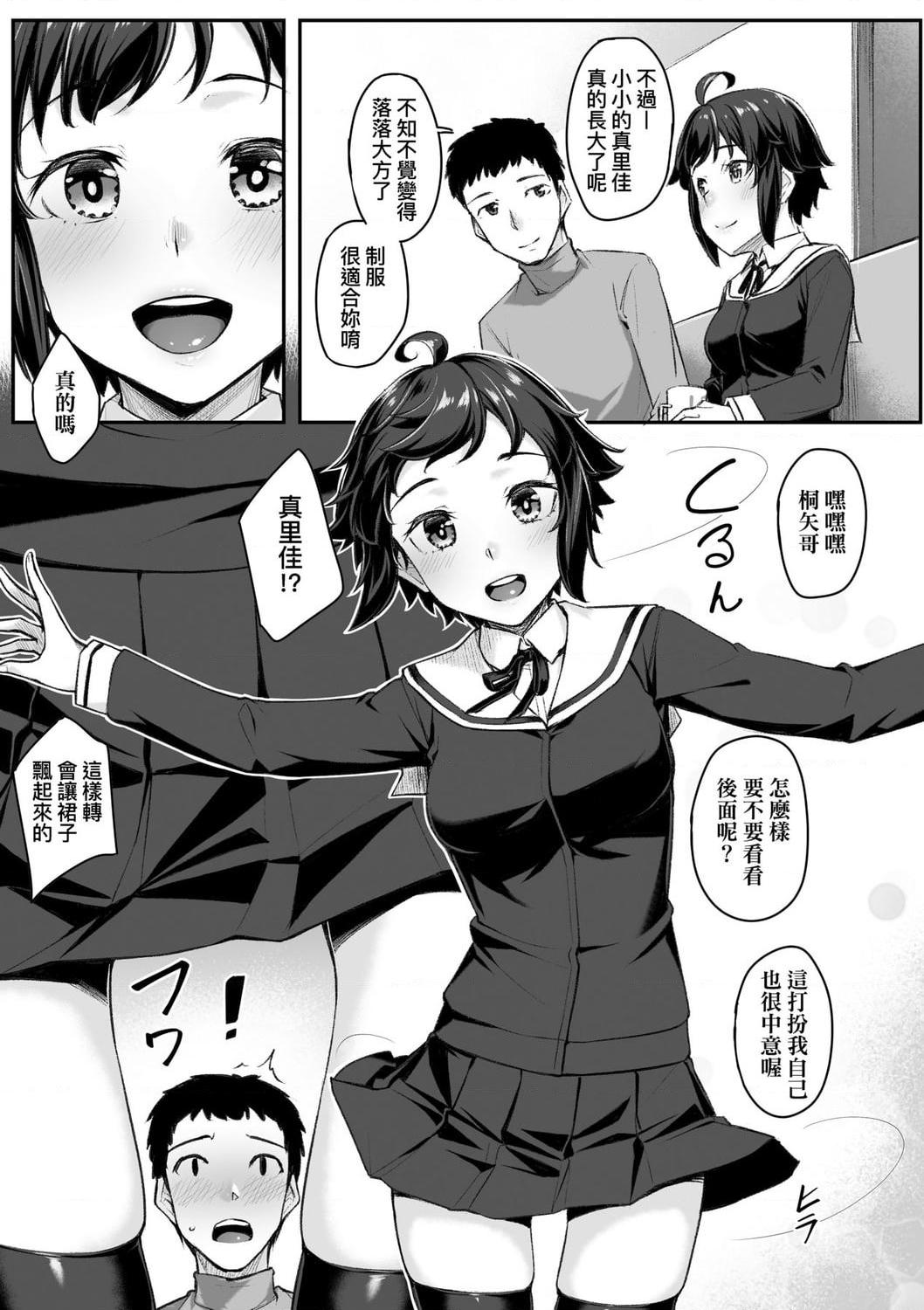 [Manga] Sexual spring progressive Single book, black stockings, female student#[199P]-55