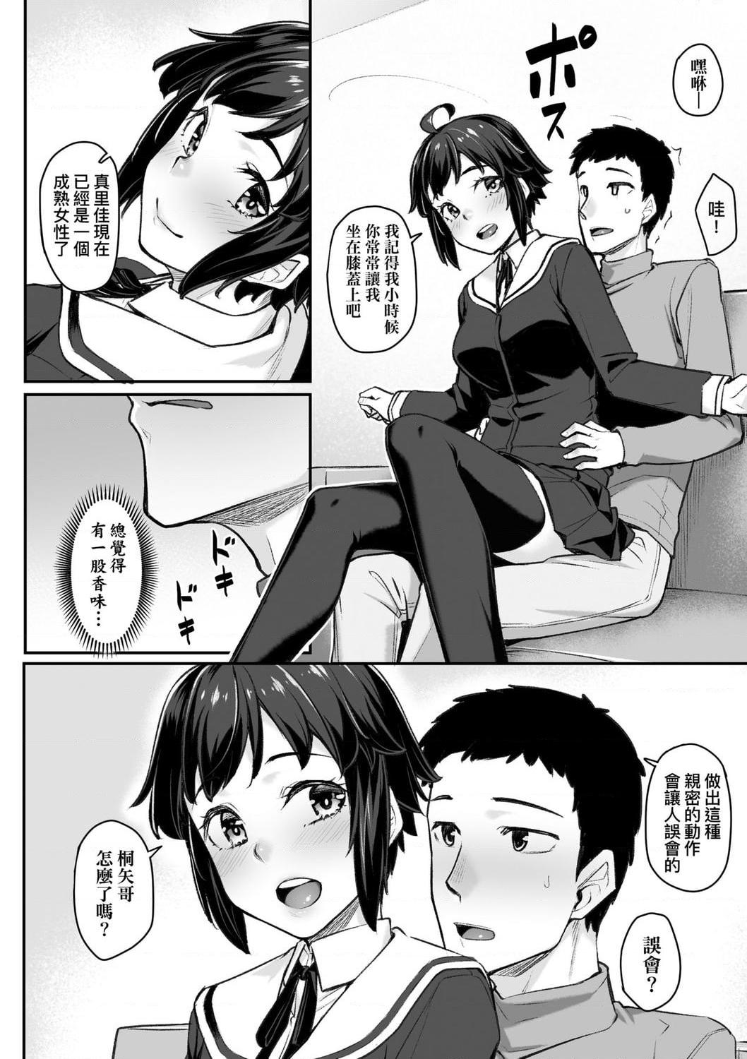 [Manga] Sexual spring progressive Single book, black stockings, female student#[199P]-56
