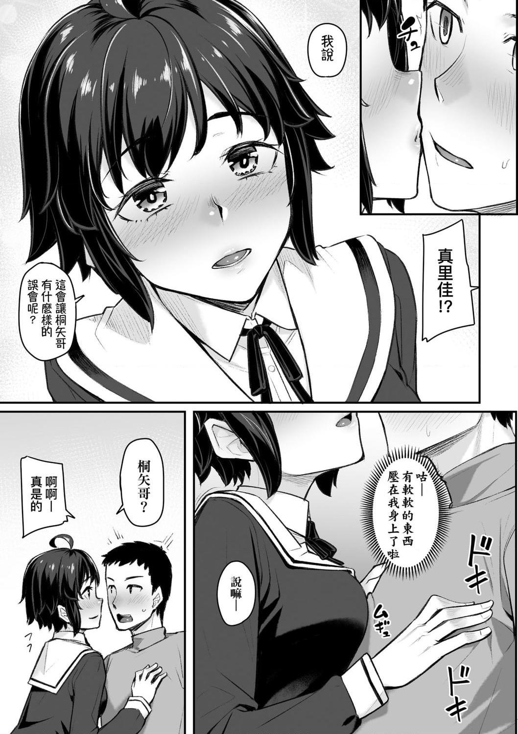 [Manga] Sexual spring progressive Single book, black stockings, female student#[199P]-57