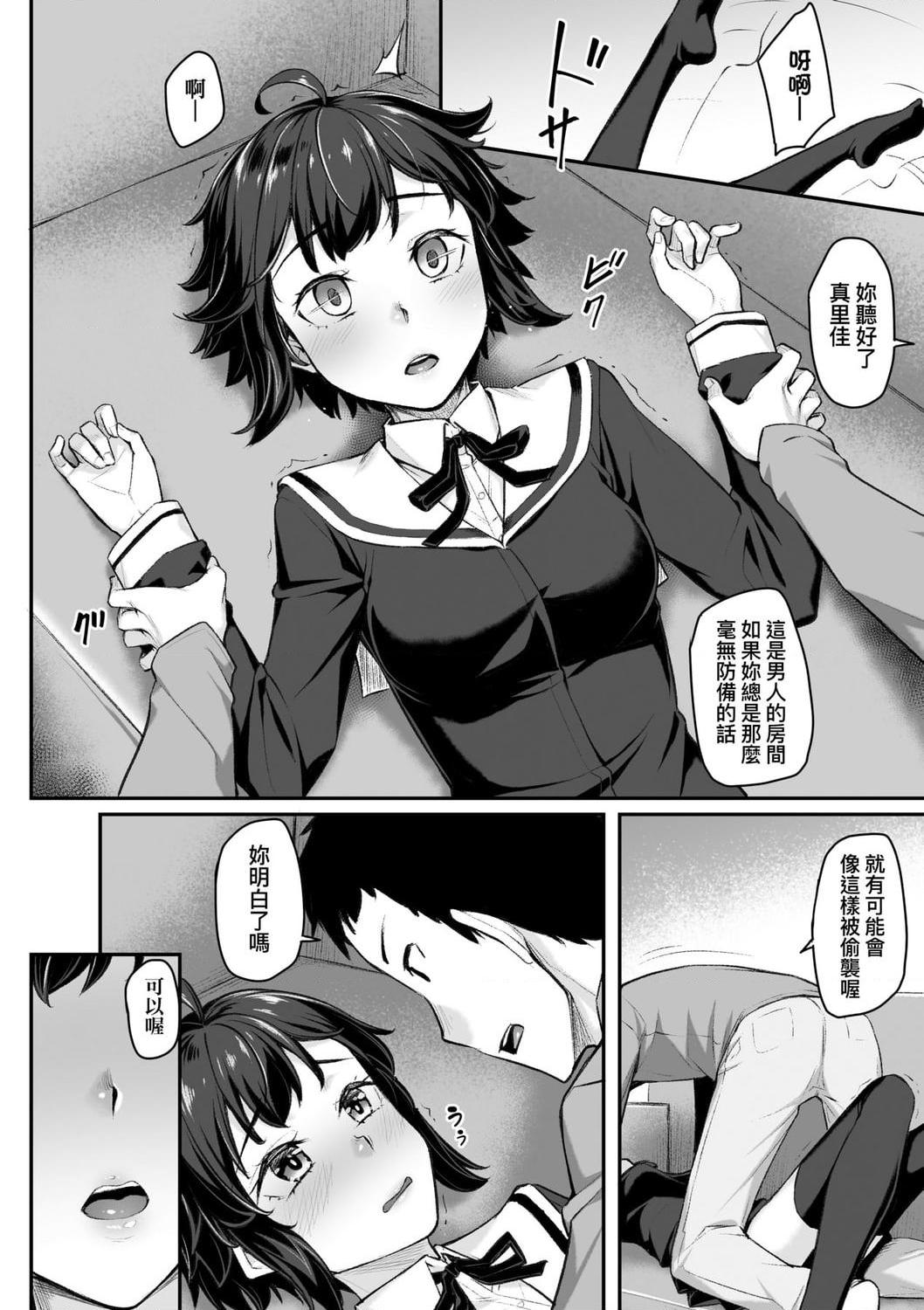 [Manga] Sexual spring progressive Single book, black stockings, female student#[199P]-58