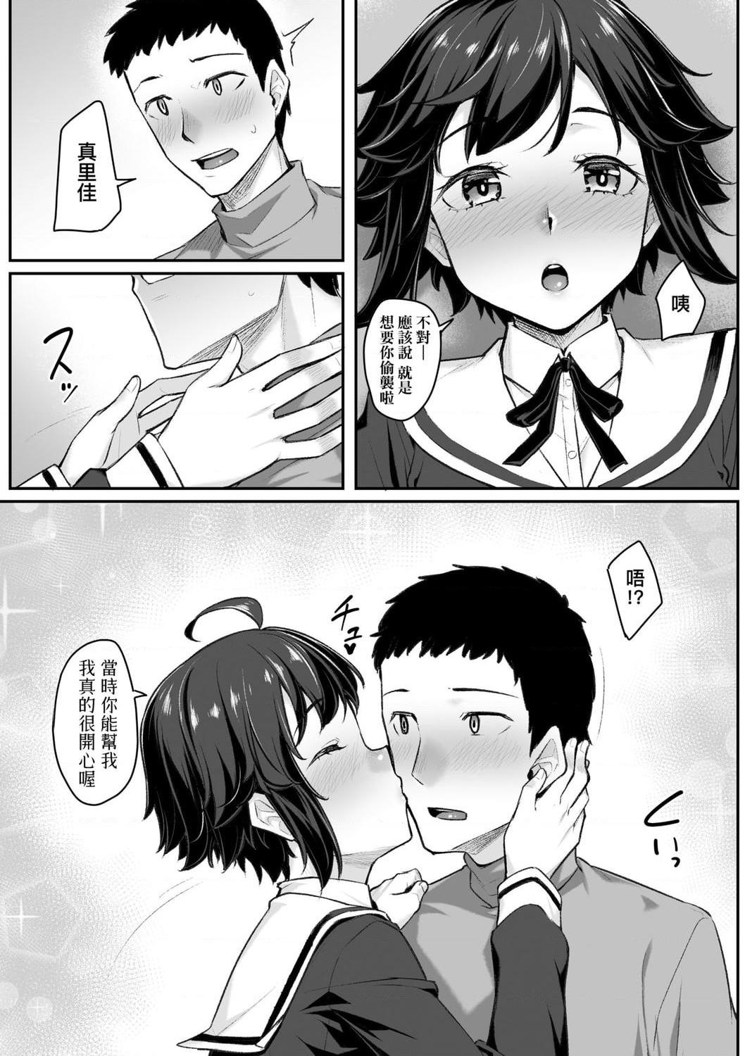 [Manga] Sexual spring progressive Single book, black stockings, female student#[199P]-59