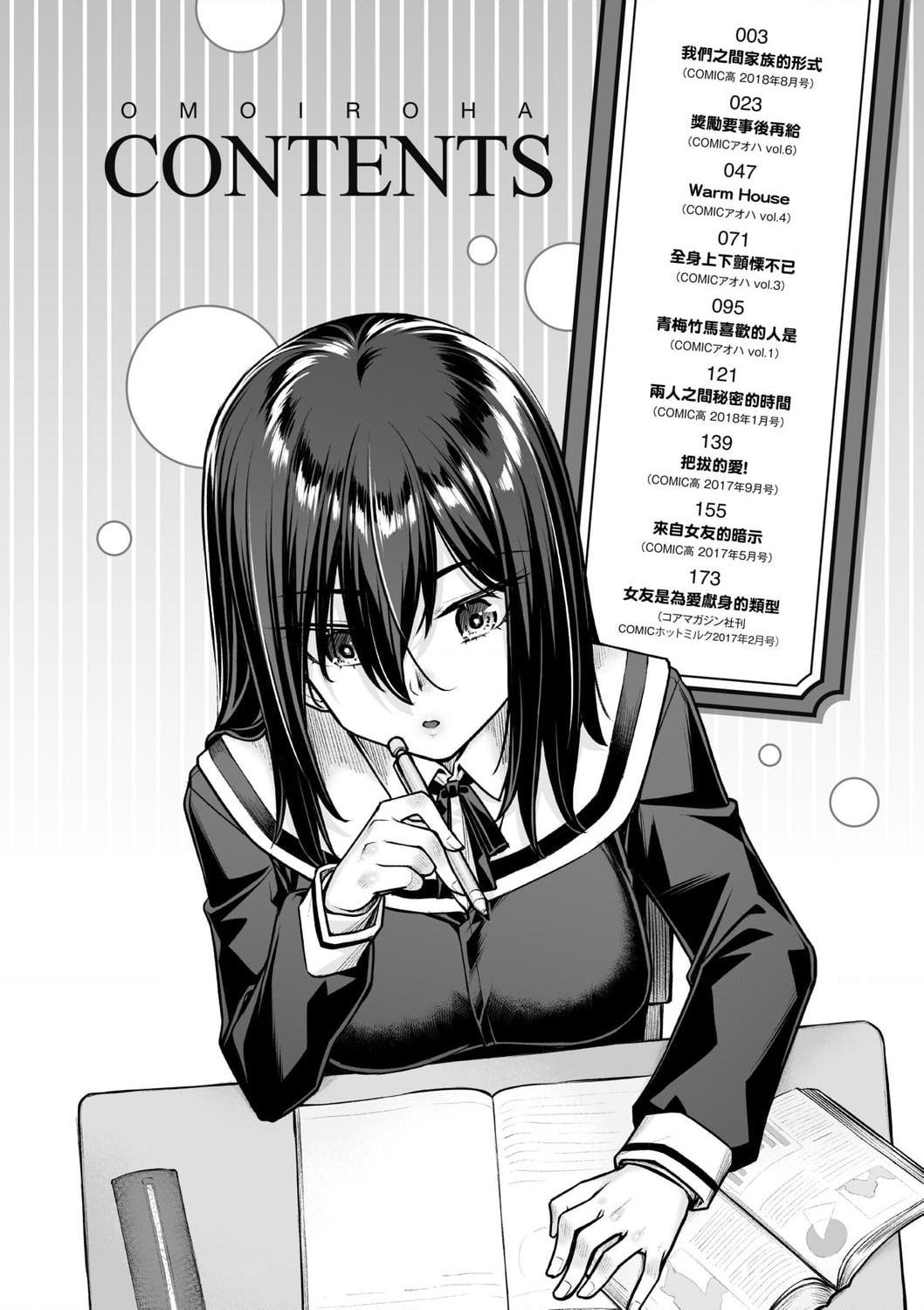 [Manga] Sexual spring progressive Single book, black stockings, female student#[199P]-6