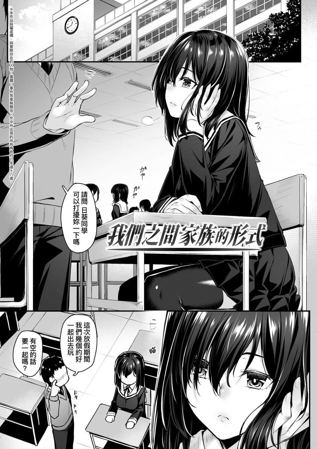 [Manga] Sexual spring progressive Single book, black stockings, female student#[199P]-7