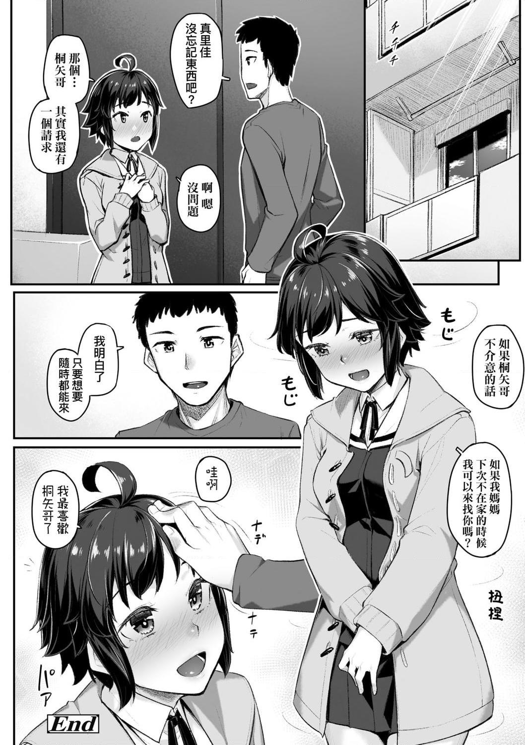 [Manga] Sexual spring progressive Single book, black stockings, female student#[199P]-74