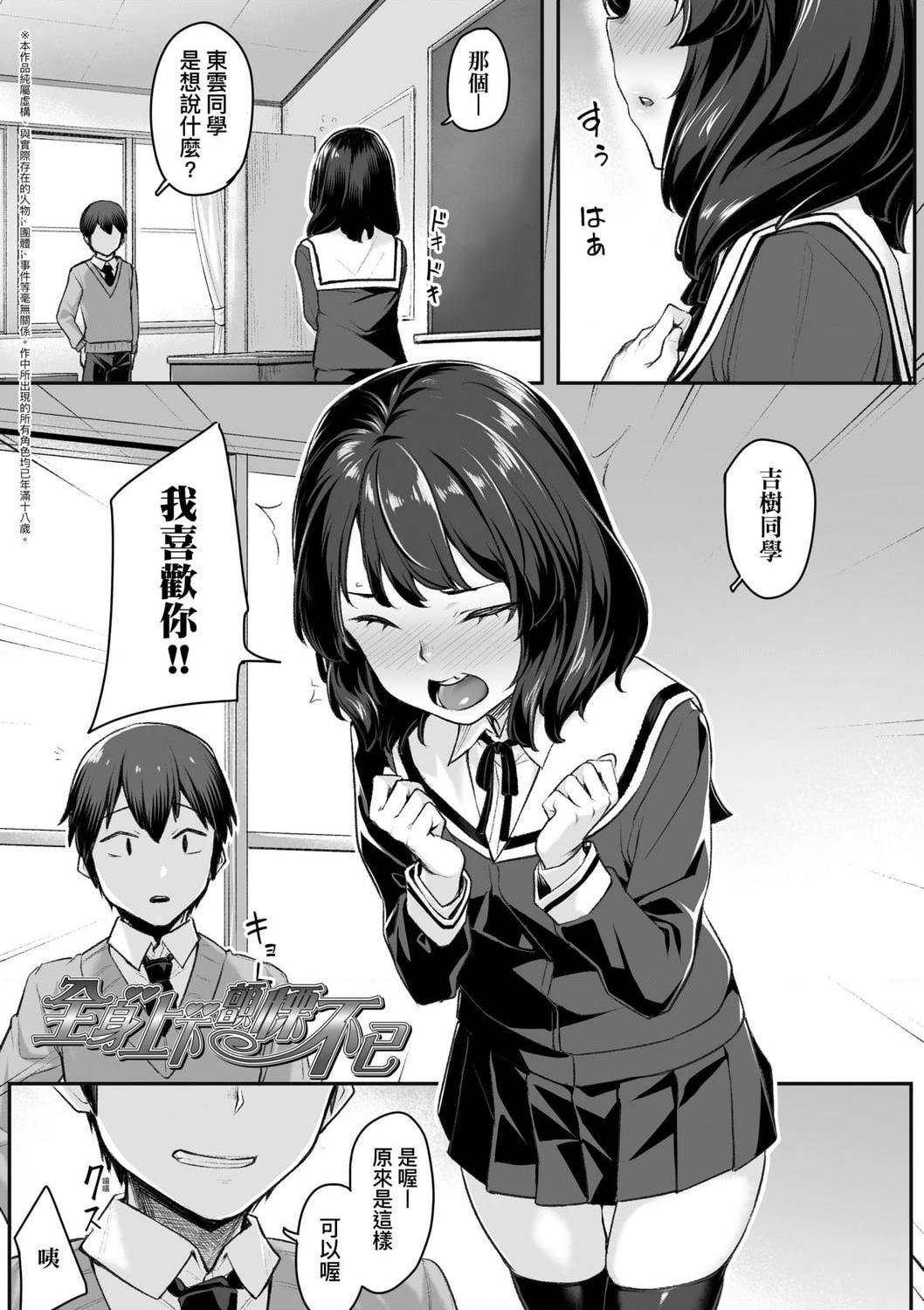 [Manga] Sexual spring progressive Single book, black stockings, female student#[199P]-75