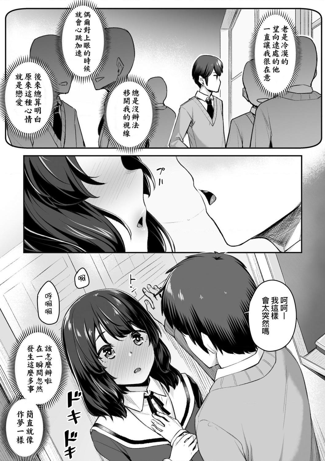 [Manga] Sexual spring progressive Single book, black stockings, female student#[199P]-77