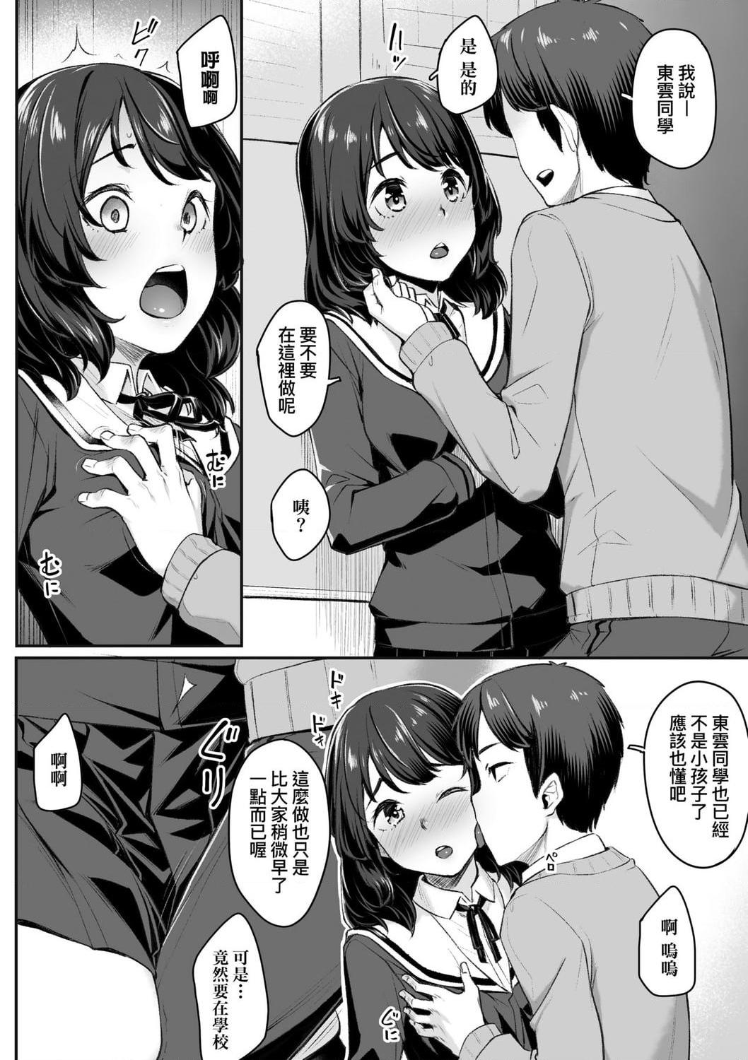 [Manga] Sexual spring progressive Single book, black stockings, female student#[199P]-78