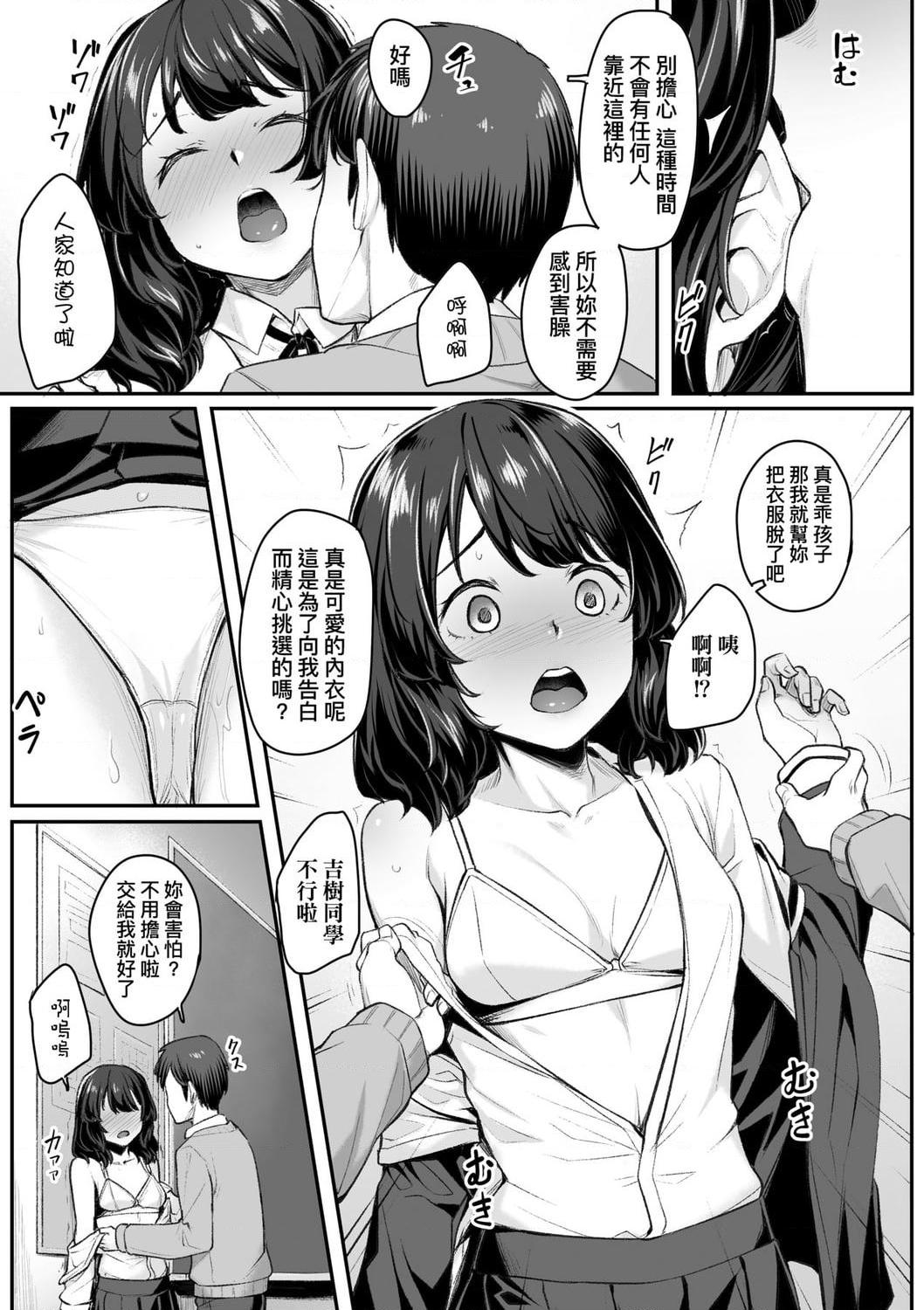 [Manga] Sexual spring progressive Single book, black stockings, female student#[199P]-79