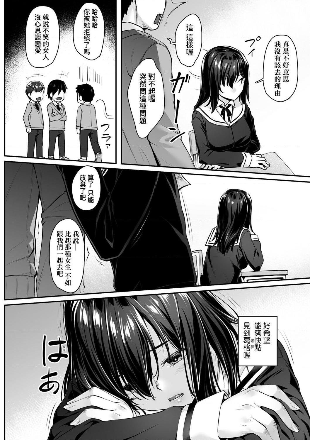 [Manga] Sexual spring progressive Single book, black stockings, female student#[199P]-8