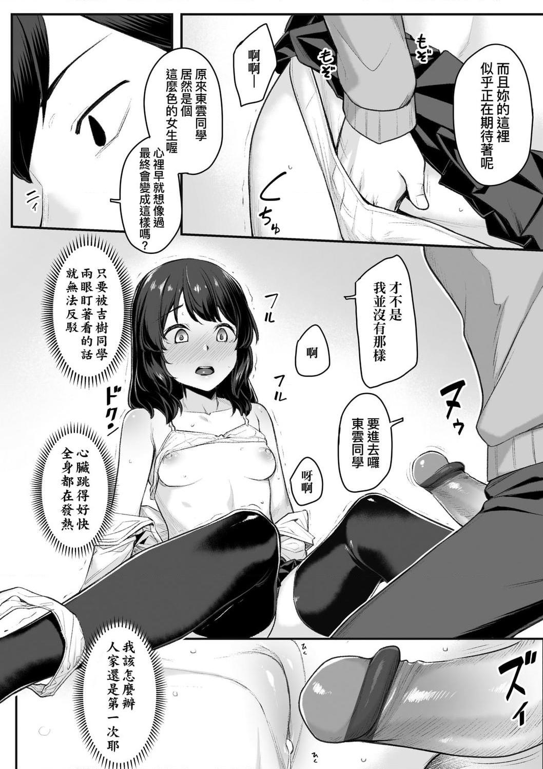 [Manga] Sexual spring progressive Single book, black stockings, female student#[199P]-80