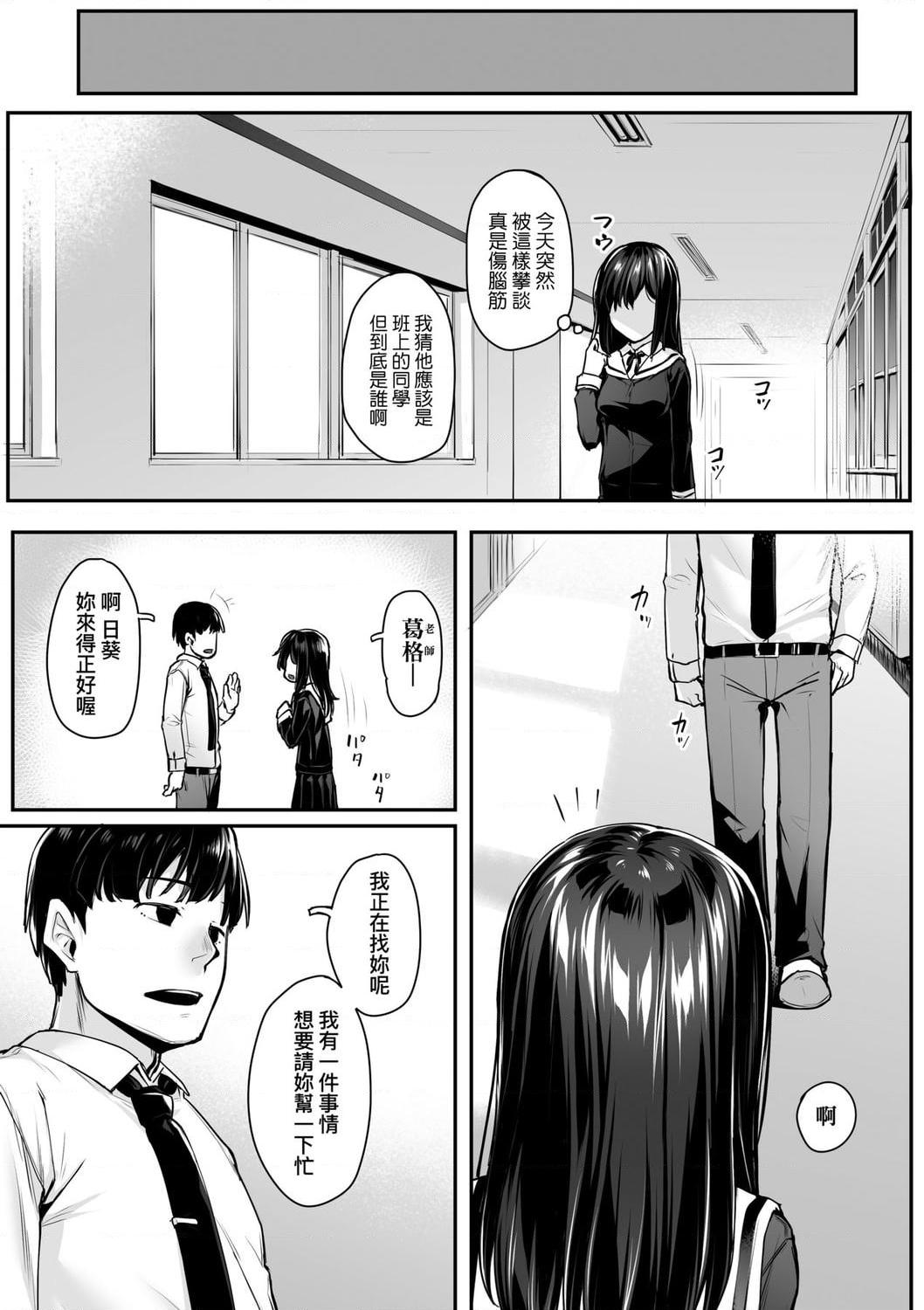 [Manga] Sexual spring progressive Single book, black stockings, female student#[199P]-9