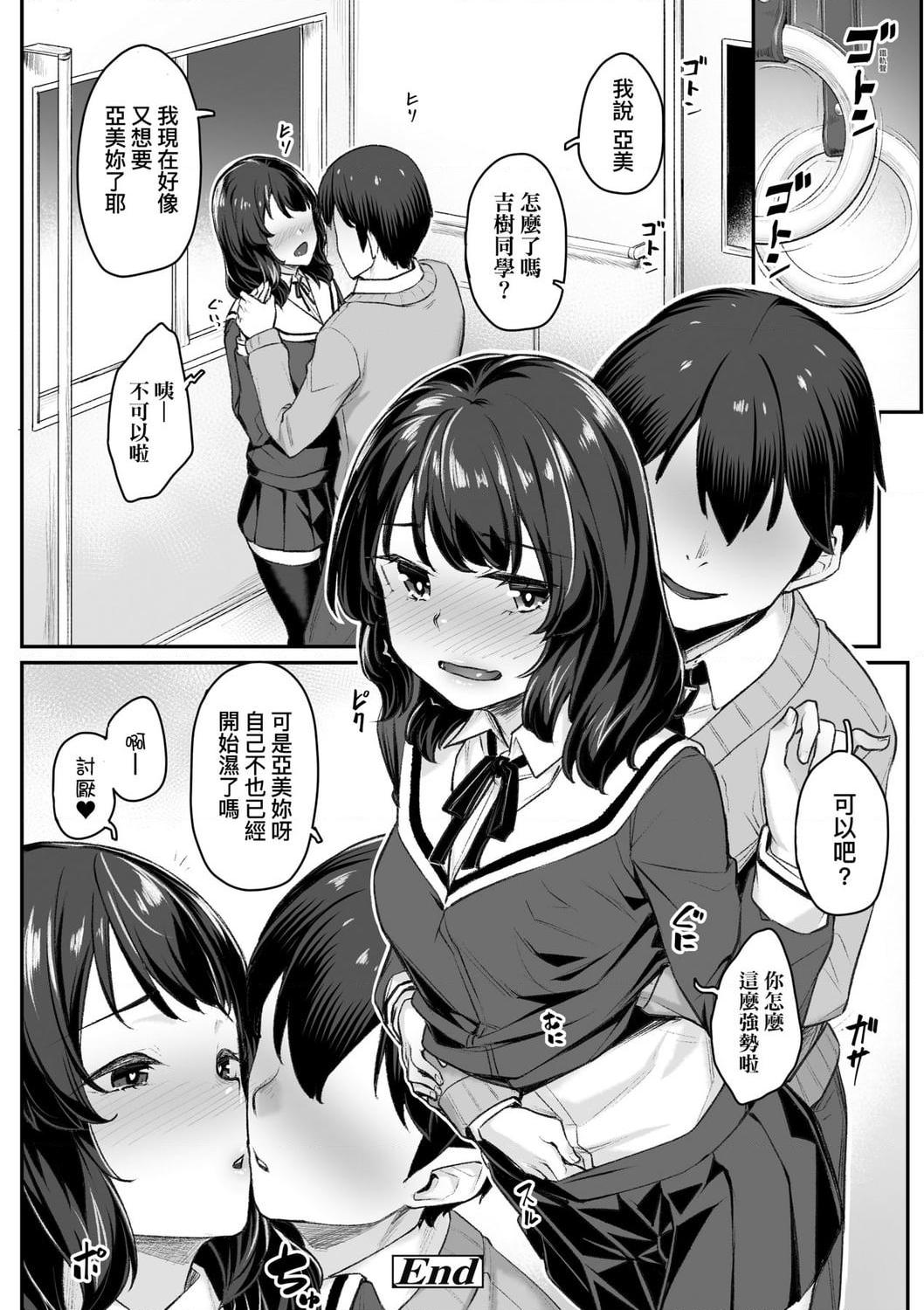 [Manga] Sexual spring progressive Single book, black stockings, female student#[199P]-98