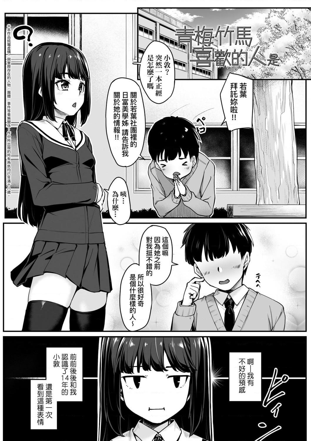 [Manga] Sexual spring progressive Single book, black stockings, female student#[199P]-99