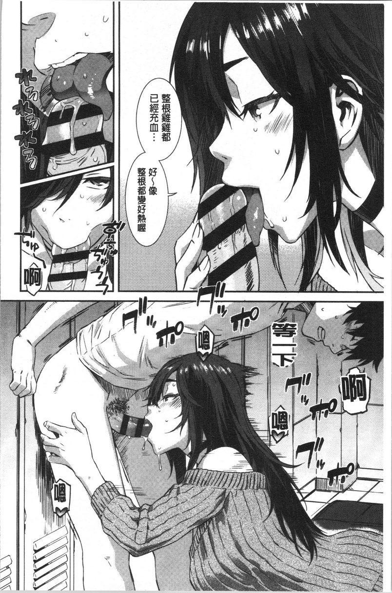 [日本漫画] 湿润高潮 单本,巨乳大奶,黑丝丝袜,女学生,巨尻,水手服#[30P]-12