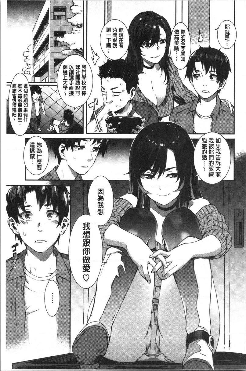 [日本漫画] 湿润高潮 单本,巨乳大奶,黑丝丝袜,女学生,巨尻,水手服#[30P]-9