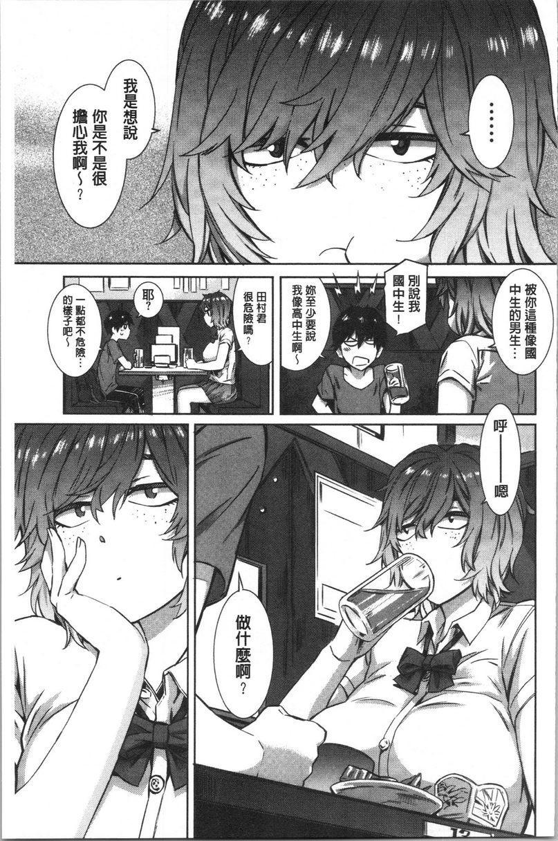 [日本漫画] 湿润高潮 单本,巨乳大奶,黑丝丝袜,女学生,巨尻,水手服#[20P]-3