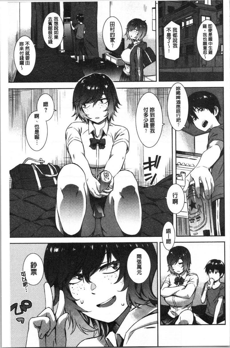 [日本漫画] 湿润高潮 单本,巨乳大奶,黑丝丝袜,女学生,巨尻,水手服#[20P]-5
