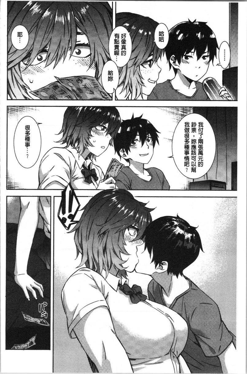 [日本漫画] 湿润高潮 单本,巨乳大奶,黑丝丝袜,女学生,巨尻,水手服#[20P]-6