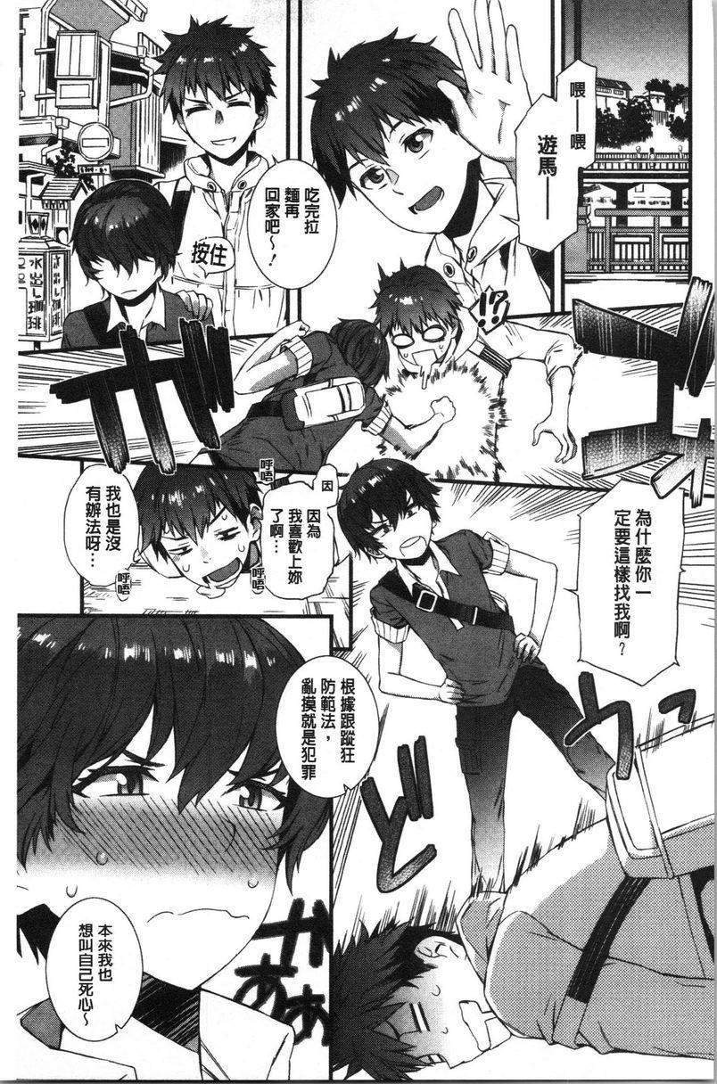 [日本漫画] 湿润高潮 单本,巨乳大奶,黑丝丝袜,女学生,巨尻,水手服#[20P]-1