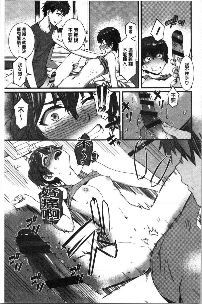 [日本漫画] 湿润高潮 单本,巨乳大奶,黑丝丝袜,女学生,巨尻,水手服#[20P]-11