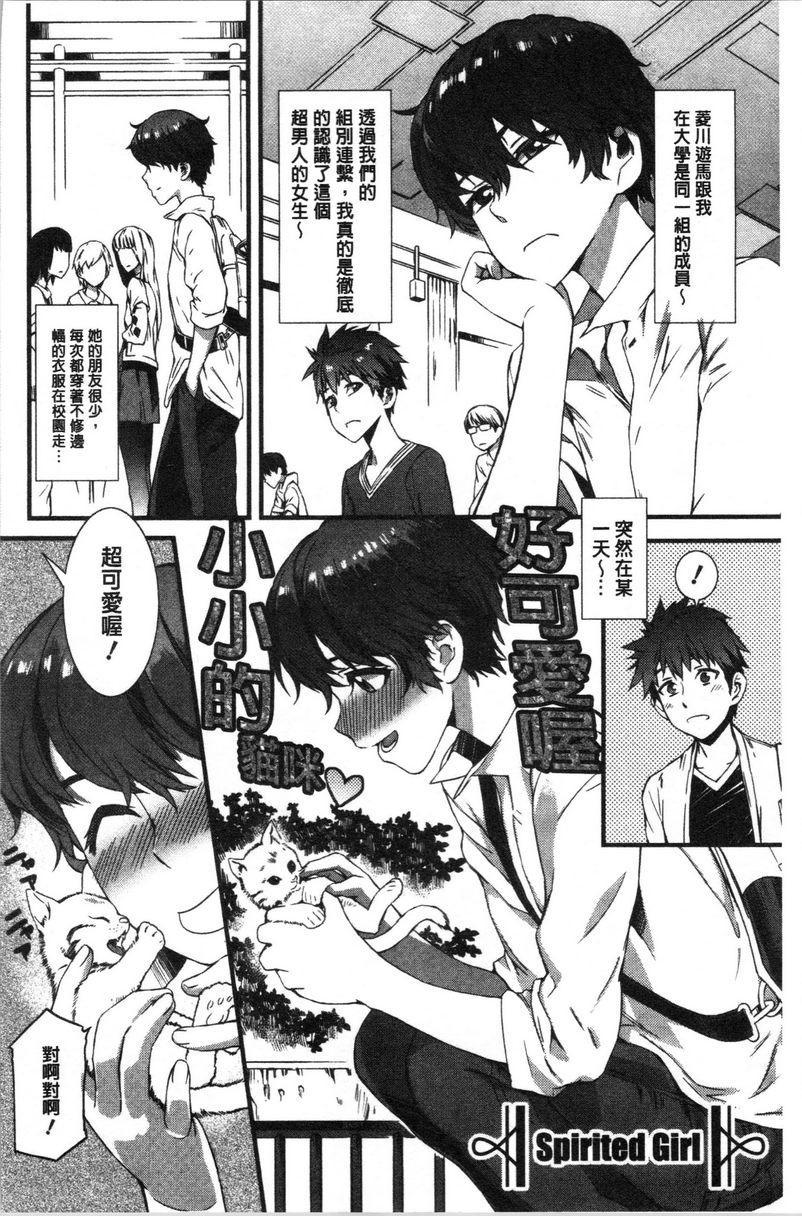 [日本漫画] 湿润高潮 单本,巨乳大奶,黑丝丝袜,女学生,巨尻,水手服#[20P]-2